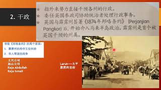 国家主权的挑战1