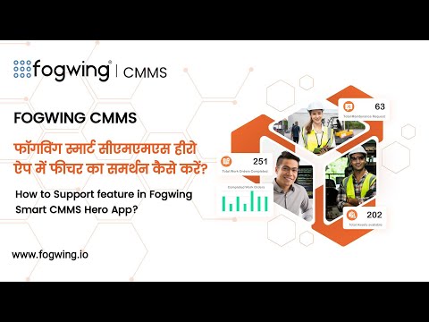 How to use Support feature in CMMS DEMO( Hindi Version)
