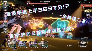 《崩壞：星穹鐵道》素裳:砂金你怎麼在忘卻和末日都有工作!?