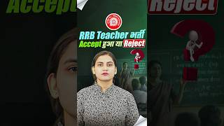 RRB Teacher Recruitment 2025 | RRB Teacher Vacancy Form Rejected Or Not | Details By Varsha Ma'am