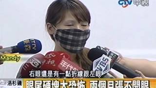 割雙眼皮患臉板腺炎 醫師：30年未見過