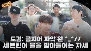 [GOING SEVENTEEN] EP.129 MC 부격돌 : 위험한 초대 #2 (MC BOO’s Dangerous Invitation #2)
