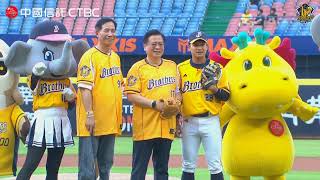 【2024爪嗨賴】09/07 台灣人壽副董事長—許舒博、台灣人壽總經理—莊中慶，蒞臨洲際球場為今天的比賽開出好球。 CTBC Brothers 中信兄弟