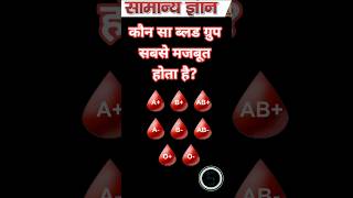 GK Questions | Gk knowledge | Gk Hindi #gkhindustan #gksawal #gkinhindi #gksastudy #gkfacts #gk