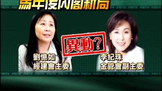 吳揆初四拜廟 內閣改組受關注－民視新聞