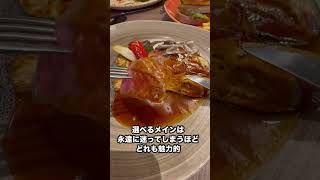 【銀座ランチ】コートヤードマリオット銀座東武ホテルのRISTASIX！歌舞伎座や新橋演舞場のランチにもおすすめ　#銀座ランチ