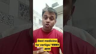 Top Homeopathic medicine for Vertigo moving head side wise #clinicaltips #homeopathy