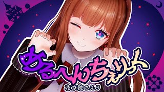 花京院ちえり「めるへんちぇりっく」 Music Video