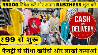 Tank road wholesale market | Gandhi Nagar market delhi | Branded Tshirt wholesale market in delhi 45