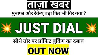 justdial 😱 justdial share 🚨 justdial share news today 🔴 justdial share news