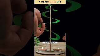 Kya sach me aesa hota h #scienceblog #sciencerules #scifact #sciencerocks #insidescience