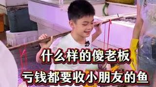 老板是疯了吗？竟然做赔本生意！ #菜市场 #杀鱼技术 #厨房菜刀