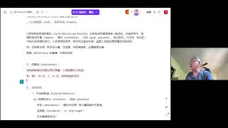 04 华人伦理文化背景