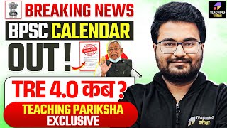 BPSC TRE 4.0 Latest News | BPSC New Calendar Out | BPSC TRE 4.0 Notification Date | BPSC