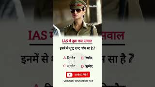 "GK Questions 2024 | #GKQuiz #GeneralKnowledge #QuizTime | Daily GK Updates | #LearnAndGrow"