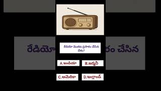 intresting facts GK questions part25 #general_knowledge #gk_questions #shorts #trandinggk