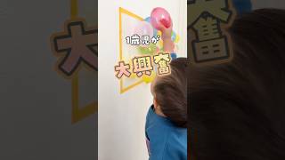 《水風船の意外な使い方？！ぺたぺた風船》 #おうち遊び #簡単遊び #室内遊び #子育て #1歳 #風船遊び#親子時間