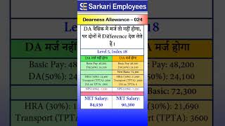 Dearness Allowance - 024, DA merge with Basic Calculation