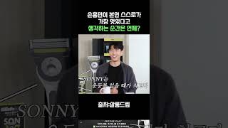 손흥민이 가장 멋있다고 생각할때는 언제? #손흥민 #손흥민골 #sonheungmin #이강인 #tottenham #호윤글로벌