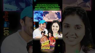 ಶಾಂತಿ ಕ್ರಾಂತಿ 💖 ಸುನಿಲ್-ಅನು | Shanthi Kranthi | Sunil Rao | Anu Prabhakar | Ravichandran | Juhichawla