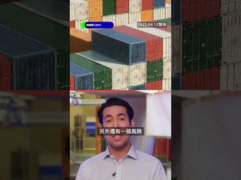 中美之間究竟進行了哪些貿易？－ BBC News 中文