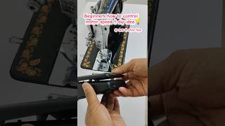 Beginners how to control motor speed !! diy idea💡#ussewtips #sew #sewingtipsandtricks #silaimachine