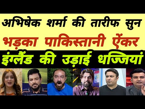 Pakistani Reaction on INDIA Vs ENGLAND 🚩| IND Vs ENG 5th T20 highlights 🏏| Pak Media Reaction Match