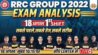 RRC GROUP D EXAM ANALYSIS |GROUP D (18 AUG. SHIFT -1 ) PAPER ANALYSIS |RAILWAY GROUP D EXAM ANALYSIS