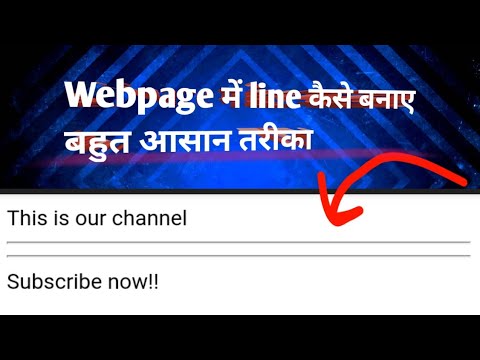 How to draw line in webpage | line tag in html #shorts