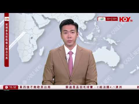 有線新聞 430 新聞報道｜即時新聞｜港聞｜兩岸國際｜資訊｜HOY TV NEWS｜ 20250502