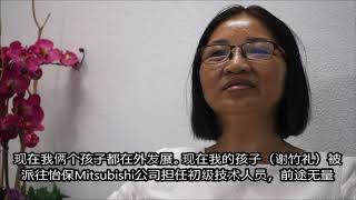 ESnet Academy --Student Cheah zhu Hong Parent comment