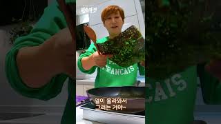 초간단 곱창김 굽기! 미숙언니가 알려드려요~