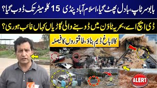 Heavy Flood in Babusar Top | Monsoon Emergency in Islamabad & Rawalpindi | Weather Alert | GNN