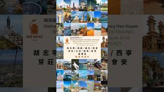 越南專業地接社~越南翰萱國際旅行社 Han Huyen Travel 翰萱旅遊，負責安排當地的交通、導遊、住宿、餐飲、行程及活動等 #越南旅行社