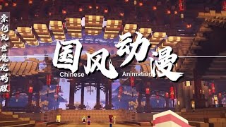 国风仙侠动画《御龙传说》持续更新中 - 西瓜视频