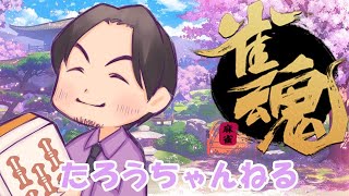 神域リーグＬＩＶＥ配信　鈴木たろう