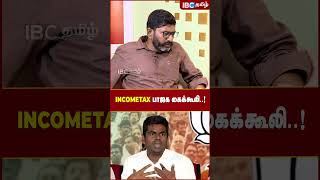InComeTax பாஜக கைக்கூலி..! | IT Raid | IBC Tamil