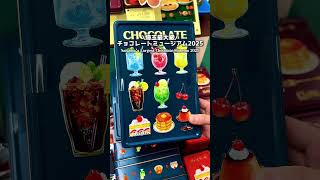 【バレンタイン】埼玉最大級！チョコレートミュージアム2025【川越】