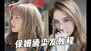 【Dye Hair Color Recommendations】染发干货建议！如何让Tony老师懂你要染的心仪发色？如何与Tony老师有效沟通技巧？染发后如何减缓掉色？冷皮选冷色，暖皮选暖色！