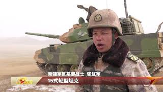 猛又准！解放军15式坦克实弹射击画面公开 新型105毫米口径钨合金穿甲弹威力十分强悍！【军迷世界】