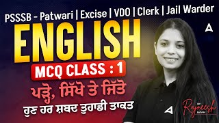 English MCQs Class #1 for Punjab Govt Exams 2025 | PSSSB - Patwari , Excise , Clerk , Jail warder