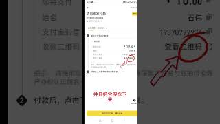 USDT如何购买？币安Binance注册买币教程。微信、银行卡、支付宝（小荷包）可用。国内买USDT，币安C2C交易教学，币安p2p交易，币安充值USDT，人民币买usdt