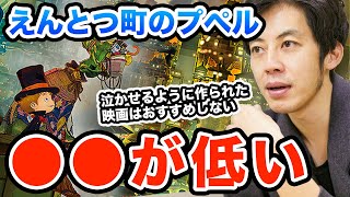 [POUPELLE OF CHIMNEY TOWN]Impressive push sales: Reasons why anime fans are not happy