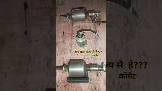 new machine power speed test • dc motor DC #dcmotor #dc #tech #shorts