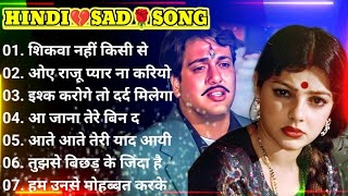 90’s sad Hindi Songs💔 Hindi bewafai Song💘 Udit Narayan, Alka Yagnik songs🌹 Hindi Jukebox  sad songs