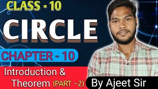 class 10 circle | Class 10  circle CBSE Introduction | circles |