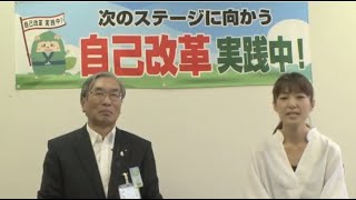 JAこうか自己改革実践