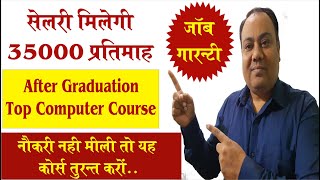 Best Job oriented computer courses after graduation with best salary jobs Online computer courses