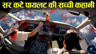 CaseStudy about All Nippon Airways F61 | 36 हजार फीट पर पायलट की मौत! | Zem Tv Hacks