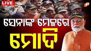 🔴Big Breaking | ଏୟାରବେସରେ ମୋଦି | PM Narendra Modi Visits Udhampur Air Base | Odia News | OTV